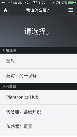 缤特力官方版蓝牙耳机app下载