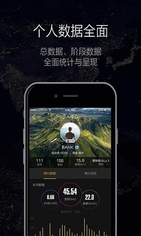 酷骑app官方版免费下载