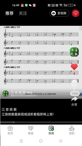 江音统教正版下载最新版本安装