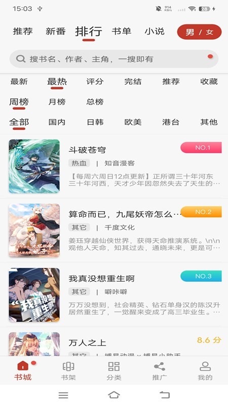 风车动漫2024全彩漫画免费下载
