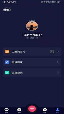 LChat社交app下载