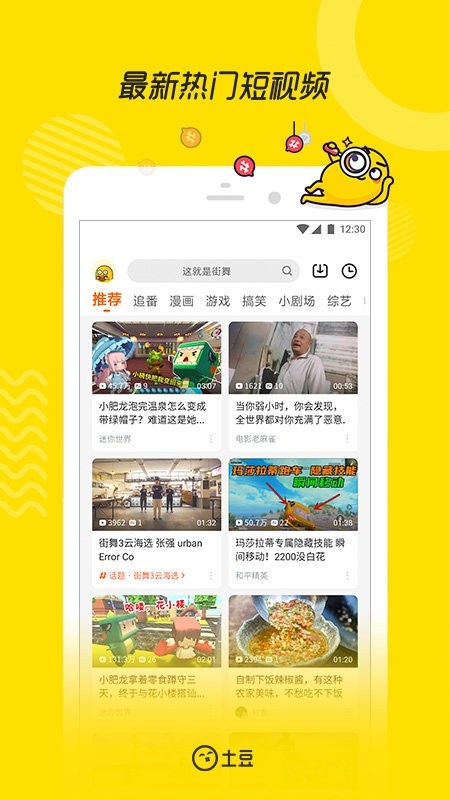 土豆视频播放器追剧app下载