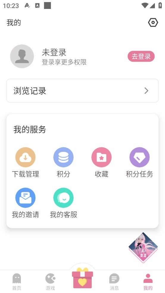 游咔app无限积分软件下载