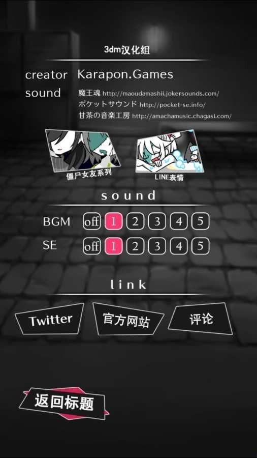 僵尸男友2中文版游戏下载