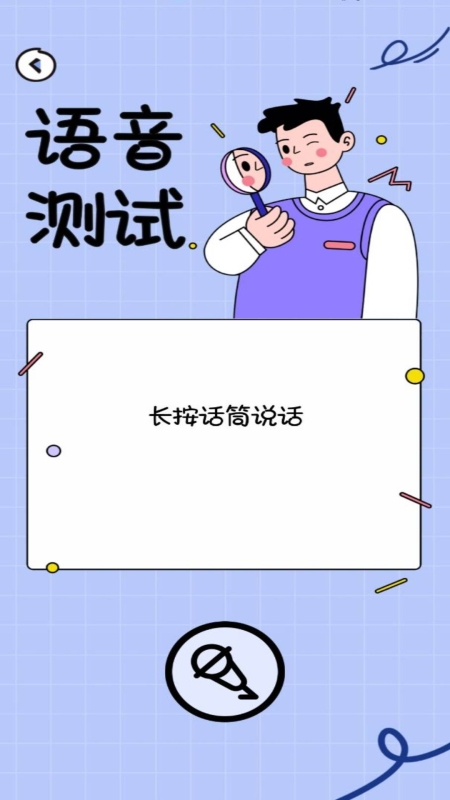 测谎仪模拟器app下载