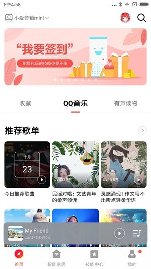 小爱音箱小米app下载