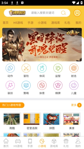魂罗游戏app最新版下载