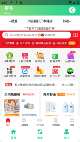 阿米诺斯盒app下载