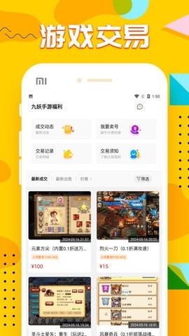 九妖手游福利app官方版下载