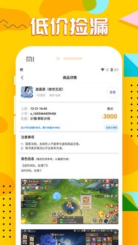 九妖手游福利app官方版下载