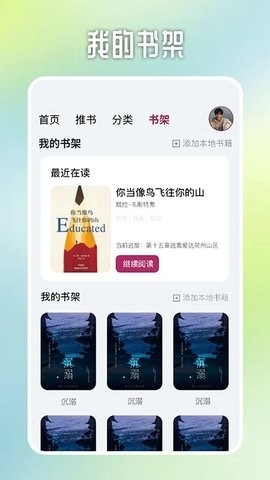 源阅读器极速版app下载