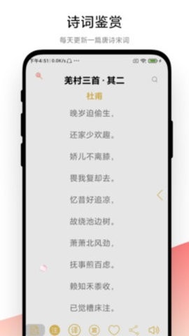 古诗词文学鉴赏app下载