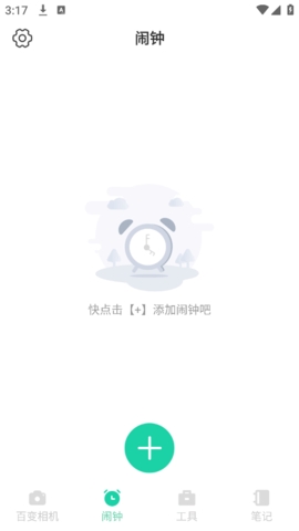 多多闹钟app下载