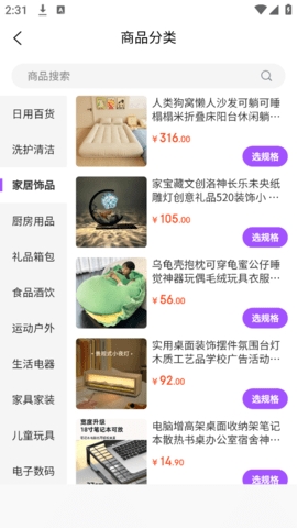 易淘优品官方版下载