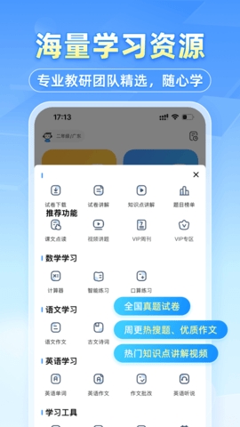 小猿搜题app官方版下载