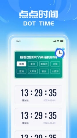 麒麟点点app手机版