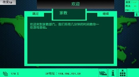 hacknet黑客网络中文版