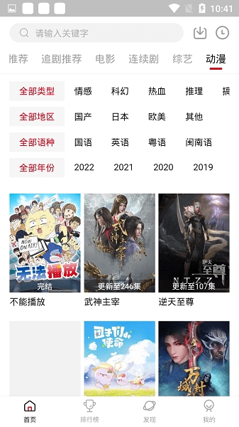 追剧达人2024最新版