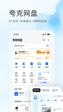 夸克app官方最新版