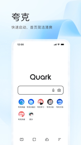 夸克app官方最新版