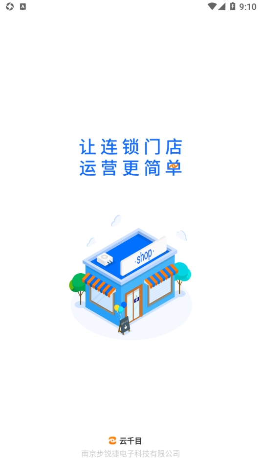 云千目手机app