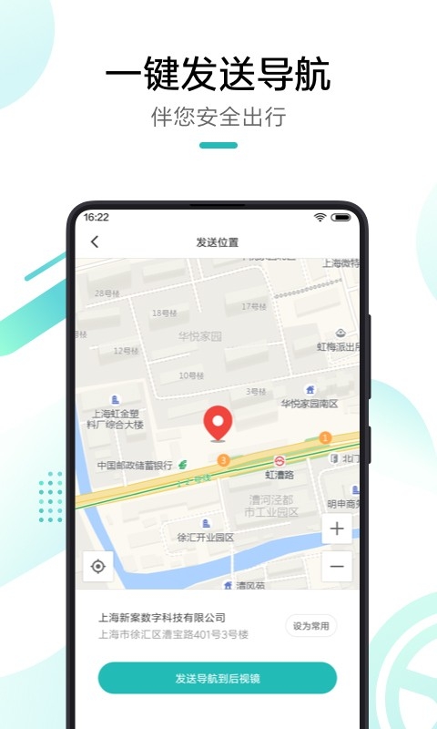 70迈智能记录仪app