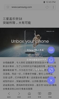 三星浏览器手表版最新版
