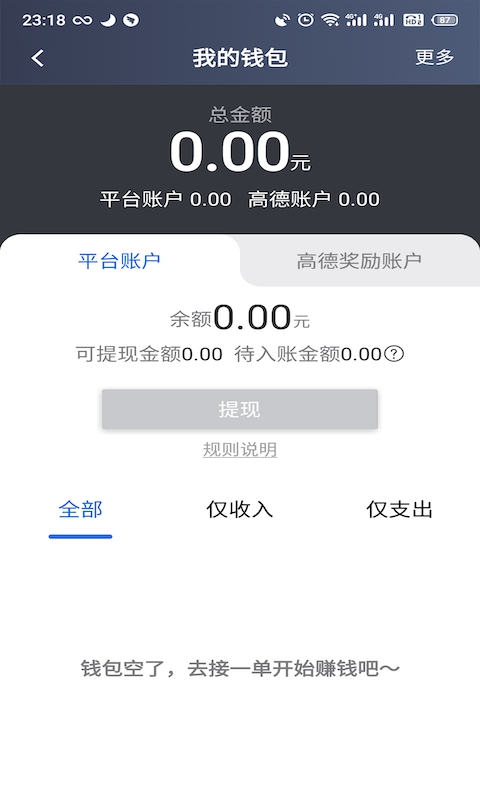 昆明打车司机端app