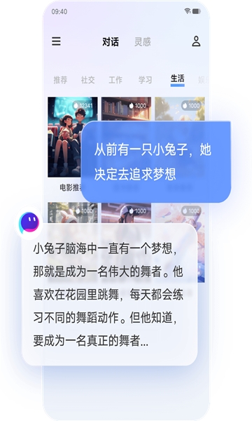 vivo千询app