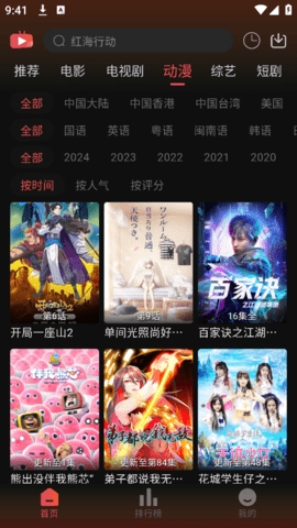 爱看影院2024最新版