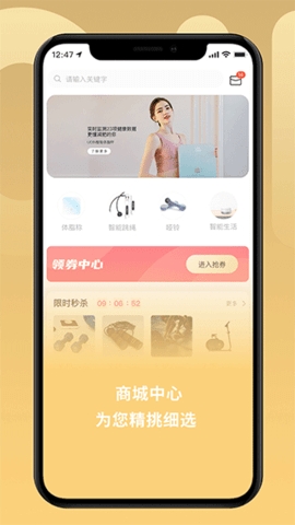 uoin智能跳绳app