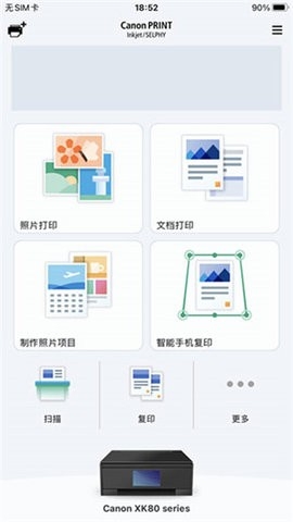 佳能打印app安卓版
