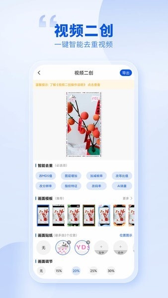 创作喵app去水印