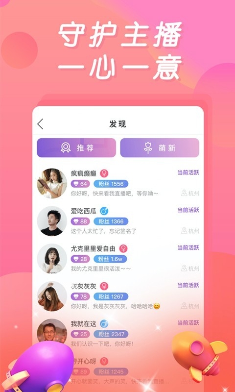 小黄鸭直播app