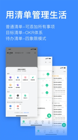 飞鱼计划app官方版