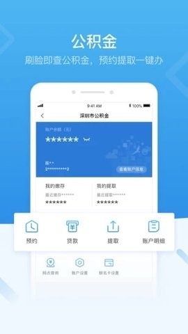 深圳公安app下载安装最新版