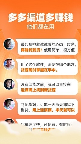 运满满司机版app