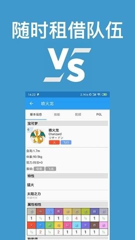 口袋对战宝典app最新官方版