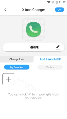 X Icon Changer软件