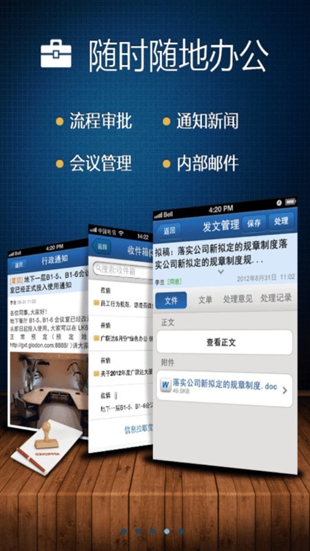 中铁广讯通app手机版下载