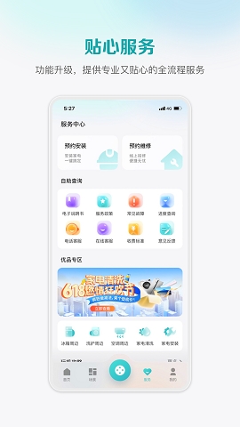 聚好看海信电视app官方版下载