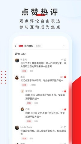 顶端新闻客户端app