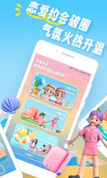 久草聊天交友app