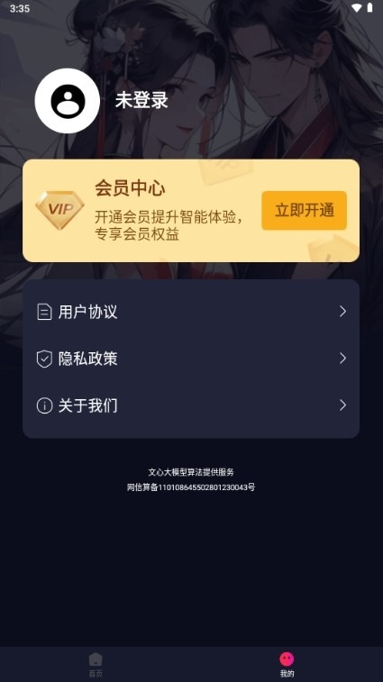 AI推文视频生成app免费版