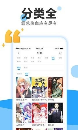 37漫画安卓版免费无广告下载