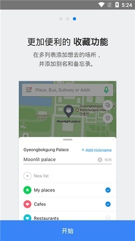 naver map官方版下载