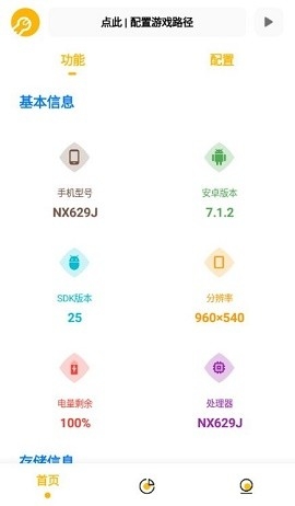 GM工具箱画质助手