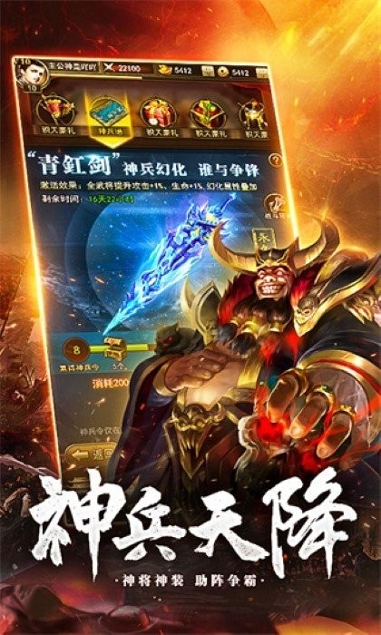 放置三国神魔版本红包版下载