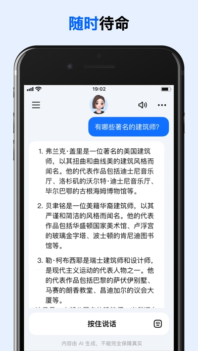 豆包AI助手官方版app