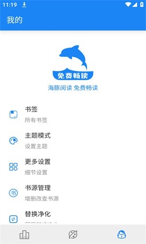 海豚阅读最新版2024下载